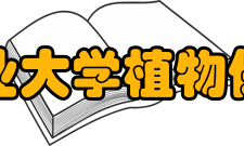 南京农业大学植物保护学院社会服务