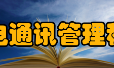 扰乱无线电通讯管理秩序罪司法解释