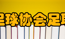 亚足联教练员公约