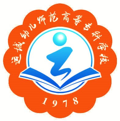 运城幼儿师范高等专科学校学校标识校徽