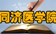 华中科技大学同济医学院公共卫生学院合作交流