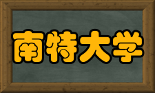 南特大学专业设置南特大学综合理工学院南特大学综合理工学院（P