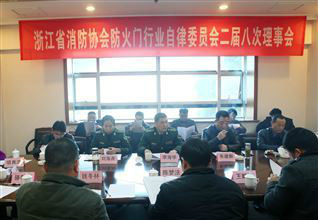 浙江省消防协会协会宗旨协会成立十多年来