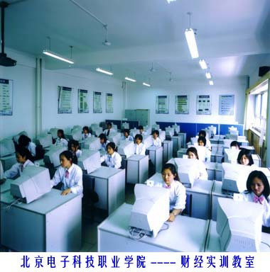 北京电子科技职业学院教学建设