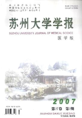 江苏大学学报（医学版）投稿信息