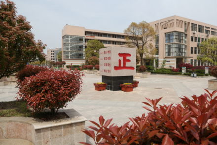 江苏省如皋中等专业学校文化传统