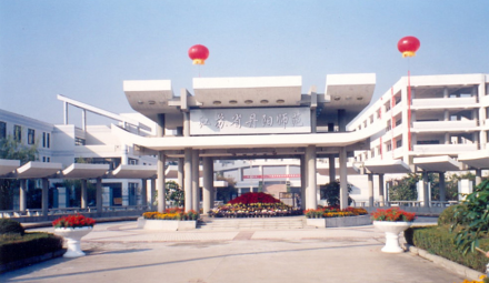 镇江市高等专科学校办学源头