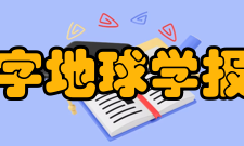 国际数字地球学报编委会