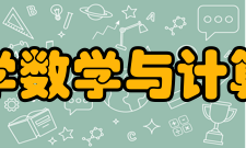 南京师范大学数学与计算机科学学院怎么样？,南京师范大学数学与计算机科学学院好吗