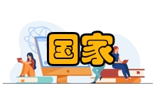 长沙超算中心将让天气预报更精细