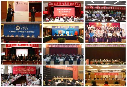 中国文艺评论家协会自律公约