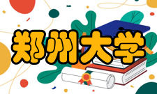 郑州大学数学与统计学院专业设置