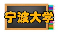 宁波大学数学与统计学院院系设置