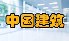 中国建筑艺术艺术与技术是中华民族建筑艺术现象的起源、演变、结