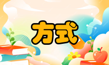 分布式处理构成方式