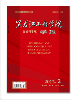 黑龙江工程学院学术资源