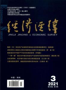 河南财经政法大学学术资源