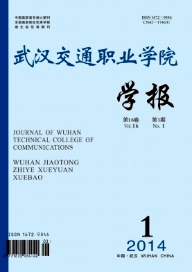 武汉交通职业学院学术资源馆藏资源