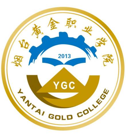 烟台黄金职业学院形象标识