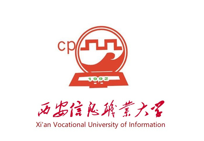 西安信息职业大学形象标识