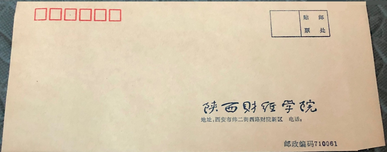 陕西财经学院教学改革