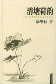 季羡林工作经历1946年