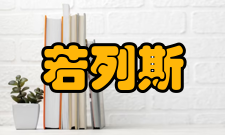 若列斯·阿尔费罗夫人才培养教育理念若列斯·阿尔费罗夫认为