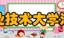广东工商职业技术大学消防救援学院开设专业
