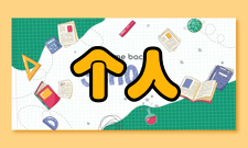 个人计算机钓鱼网站