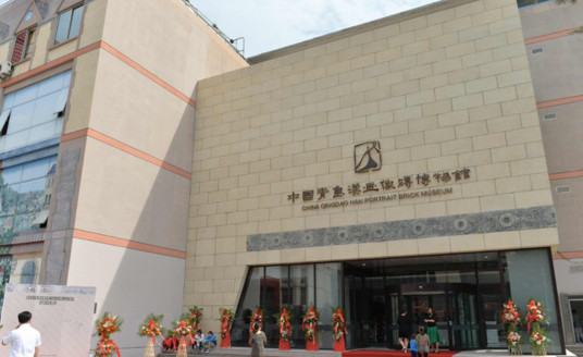 青岛崇汉轩汉画像砖博物馆发展历史