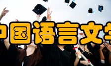 北京大学图书馆中国语言文学系分馆