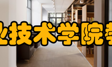 郴州职业技术学院