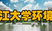 浙江大学环境与资源学院历史沿革1939年