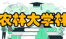 福建农林大学林学院科研平台