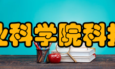 中国热带农业科学院科技信息研究所人才培养