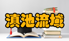 滇池流域生态文化博物馆展出内容