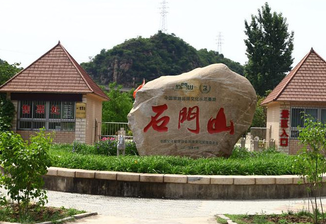 怀柔区石门山石门山景区