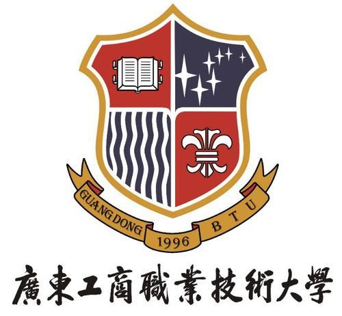 广东工商职业技术大学消防救援学院重要意义