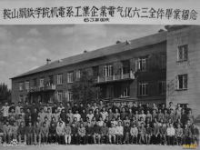 辽宁科技大学历史沿革