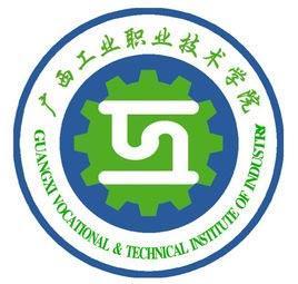 广西工业职业技术学院校徽