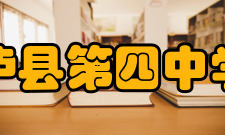 泸县第四中学教育教学教育工作 以“实效性”为追求