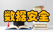 数据安全企业安全