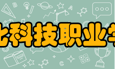 宣化科技职业学院文化传统校标：宣化科技职业学院校徽为圆形徽识