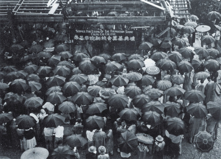 香港中文大学崇基学院历史沿革