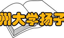 扬州大学扬子津校区怎么样