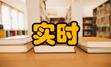 实时系统可预测性