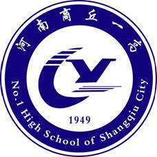 商丘市第一高级中学学校徽标