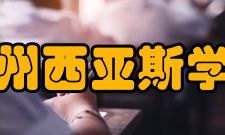 郑州西亚斯学院学科建设