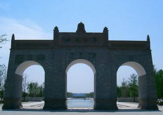 四川大学历史文化学院研究领域