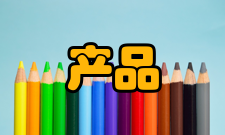 产品材料装饰材料